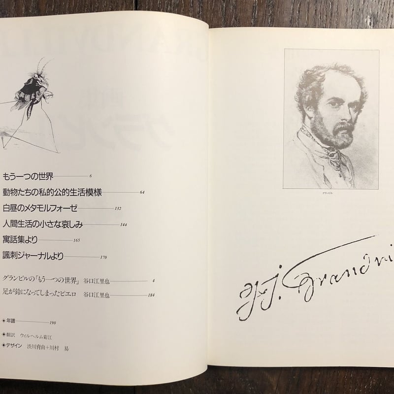 寓話 ３/アルケミア/谷口江里也（単行本） 谷口江里也 (@eliataniguchi) / X