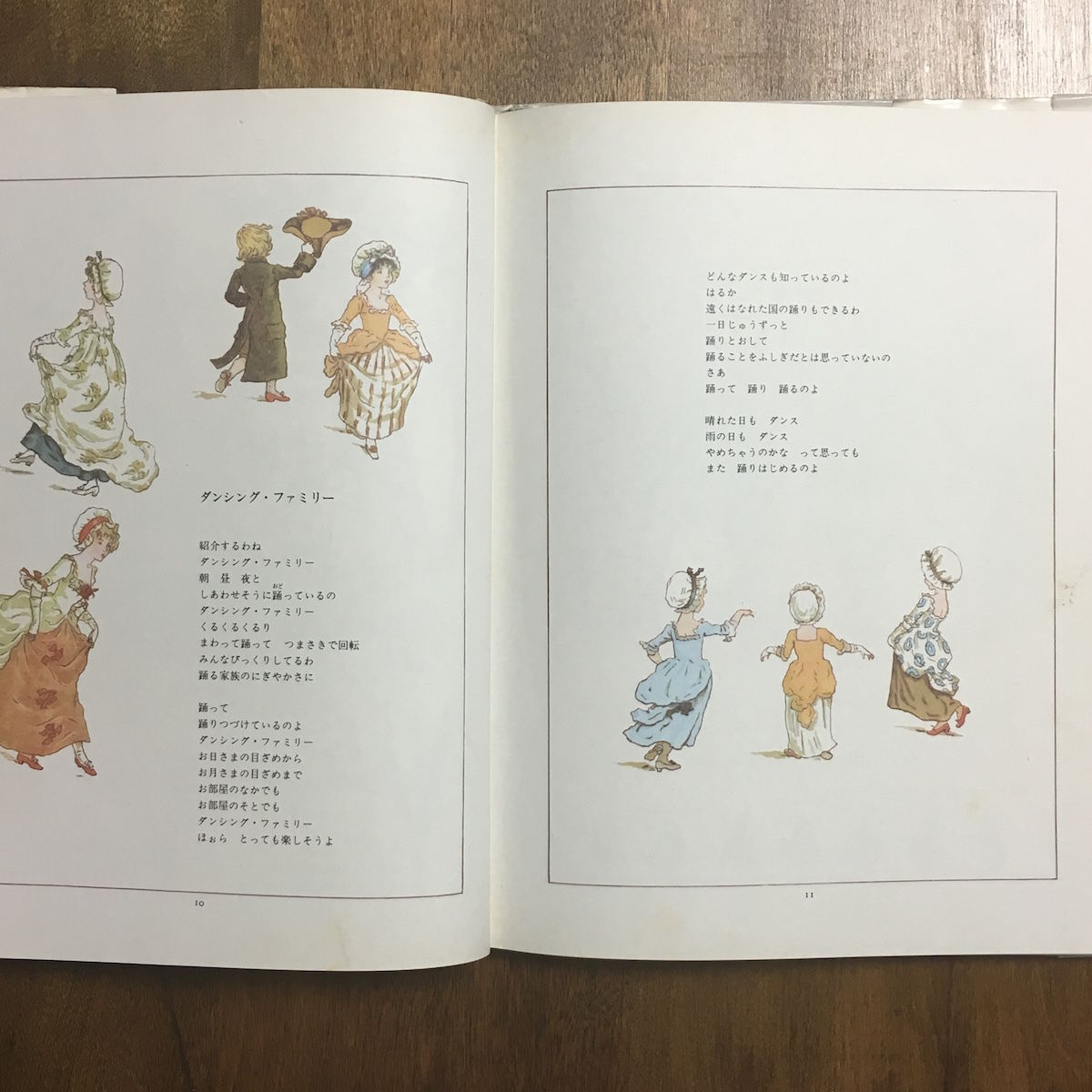 1927年　ケイト・グリーナウェイ　カレンダー年鑑　アンティーク　ヴィンテージ 1927年 ケイト・グリーナウェイ カレンダー年鑑 アンティーク