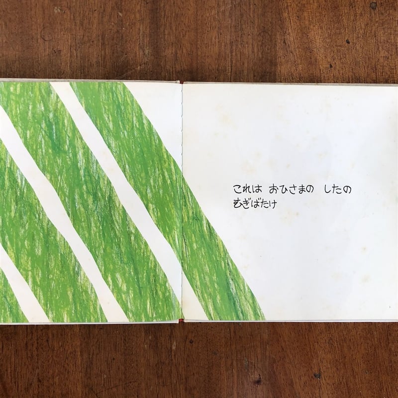 これはおひさま」谷川俊太郎 文 大橋歩 絵 | Frobergue online store