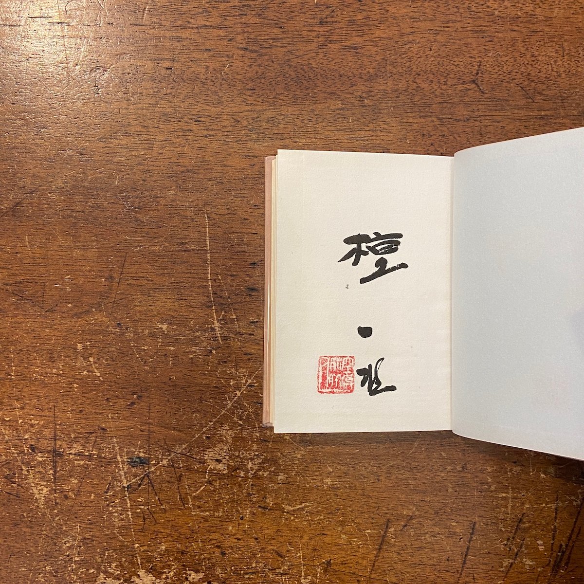 檀一雄詩集」1000部限定 | Frobergue online store 檀一雄詩集」1000部限定 | Frobergue online store