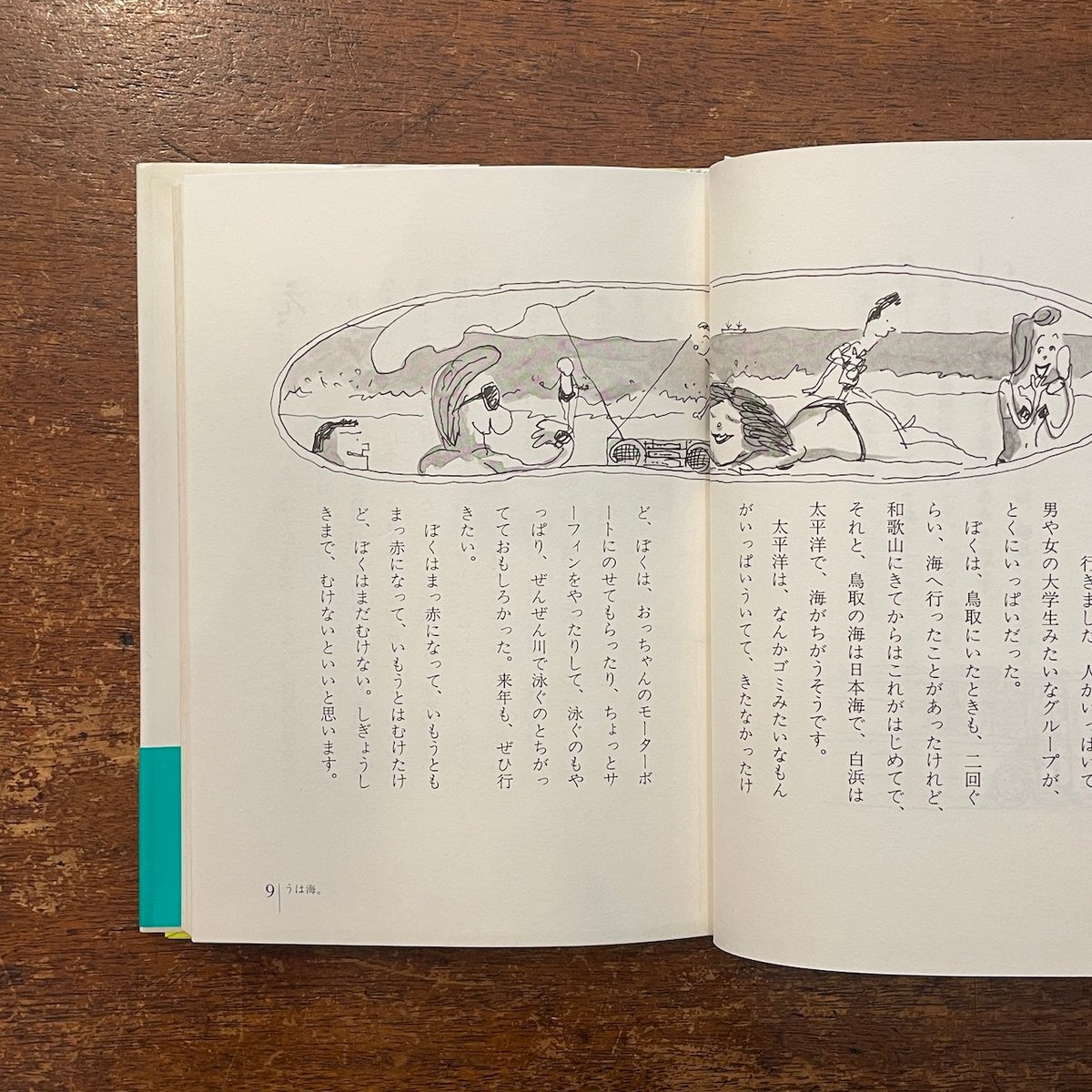 中古】 あはあけぼの団地のあ/国土社/二宮由紀子