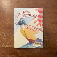 Jorinde und Joringel（『ヨリンデとヨリンゲル』グリム童話／インゼル