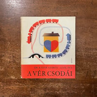 「A VER CSODAI」Dr. Kadar Andras　Gaal Eva