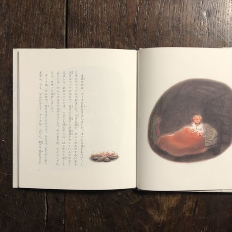 「ふゆのものがたり」ルース・エインズワース 作　河本祥子 訳・絵