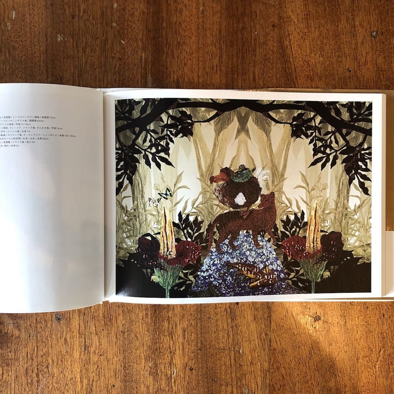 もうひとつの場所」清川あさみ | Frobergue online store