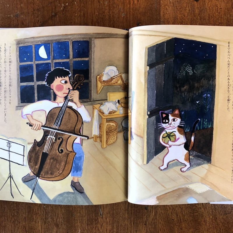 セロ弾きのゴーシュ」宮沢賢治 作 さとうあや 絵 | Frobergue セロ弾きのゴーシュ」宮沢賢治 作 さとうあや 絵 | Frobergue