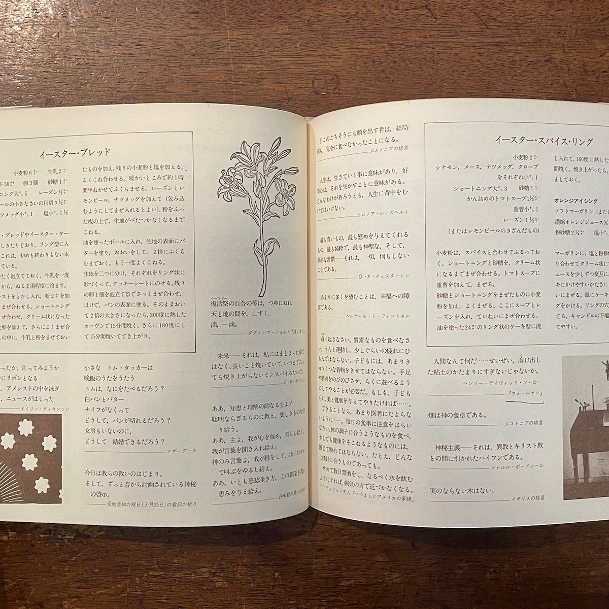 修道院の台所から希少本初版本