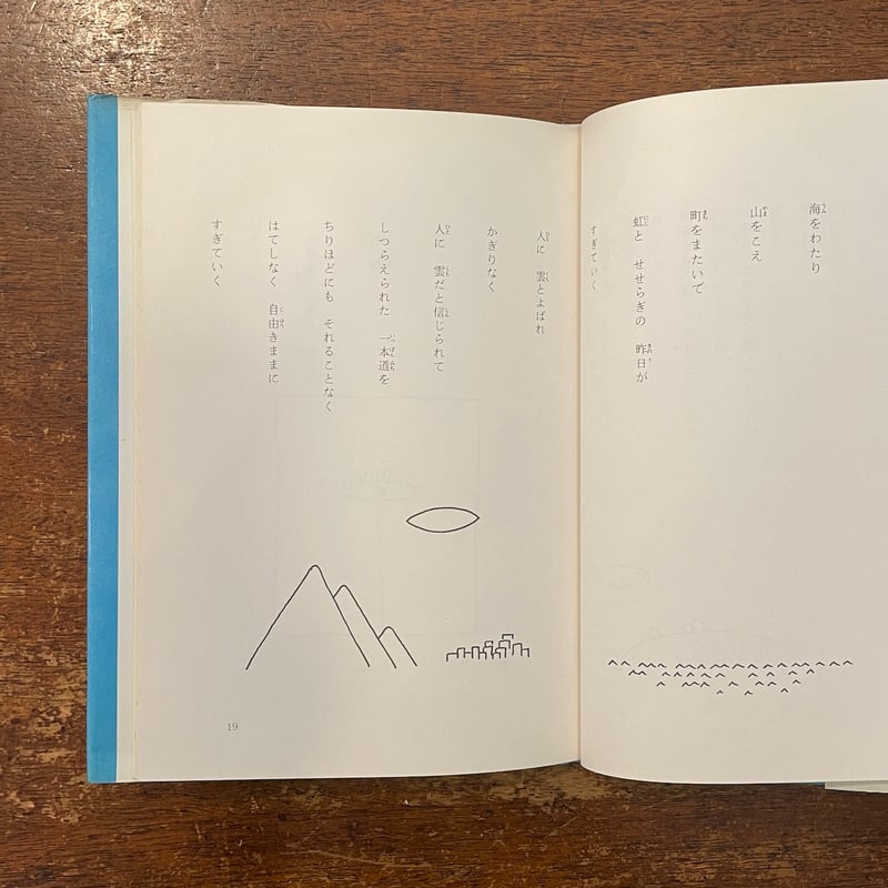 Hilde Demun 詩集 樹はけれども咲く　ヒルデ・ドミ-ン詩集 樹はけれども咲く: ヒルデ・ドミ-ン詩集 | ヒルデ ドミーン