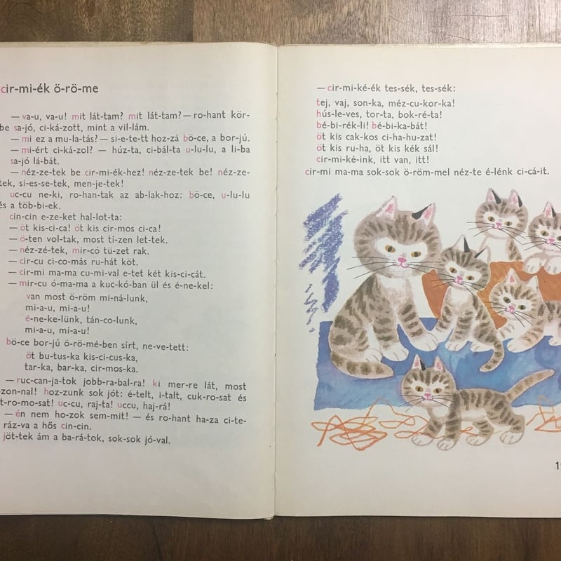 【初版・絶版・希少】カフカ=コロキウム (1984年) (りぶらりあ選書) Kirandulas az Abece-hegyre」Kovacs Klara Reich