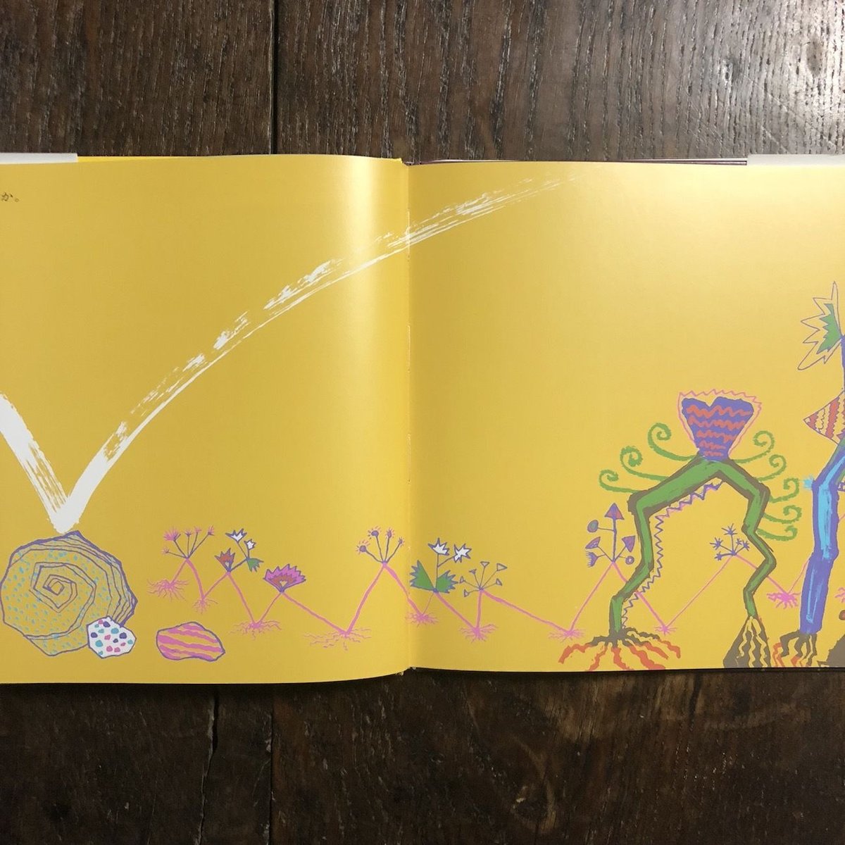 くさむら」田島征三 サイン入り | Frobergue online store