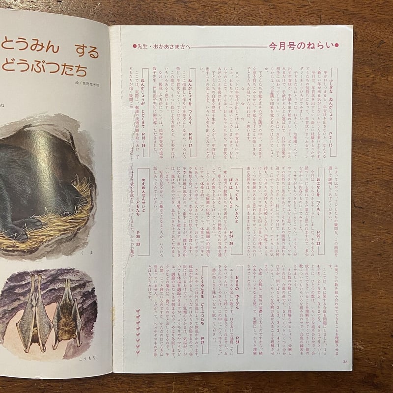 復刻版 子どものためのチャップブック（ハードカバー） pict-product-gallery-01.jpg?sw=769