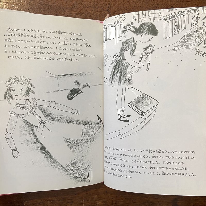 マリーのお人形」ルイーズ・ファティオ ロジャー・デュボアザン