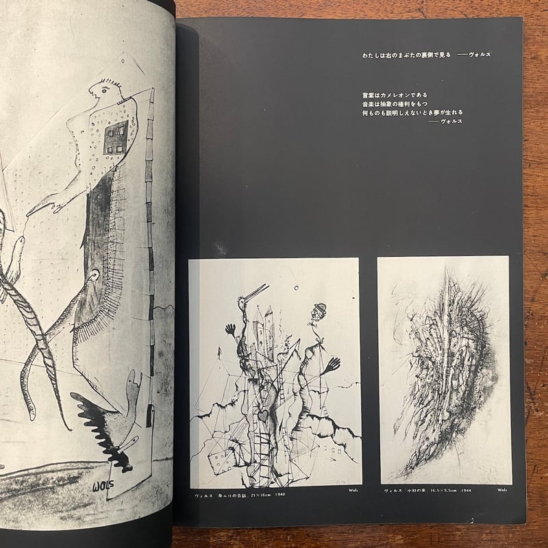 みづゑ／1962年5月号／No.686 特集：古代中国の美・隋唐時代の石仏