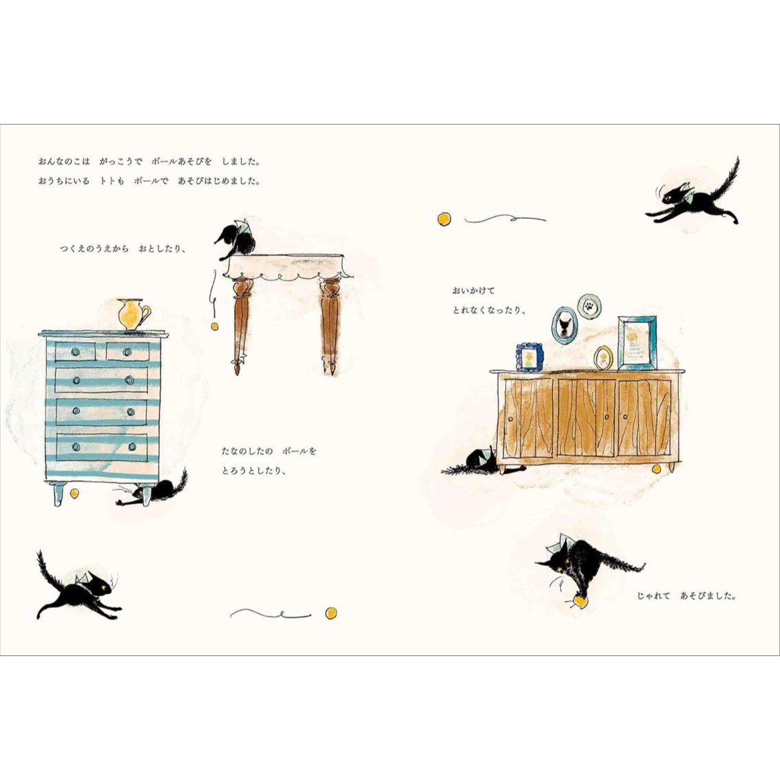 新品商品＞「こねこのトトはおするばん」 くらはしれい | Frobergue