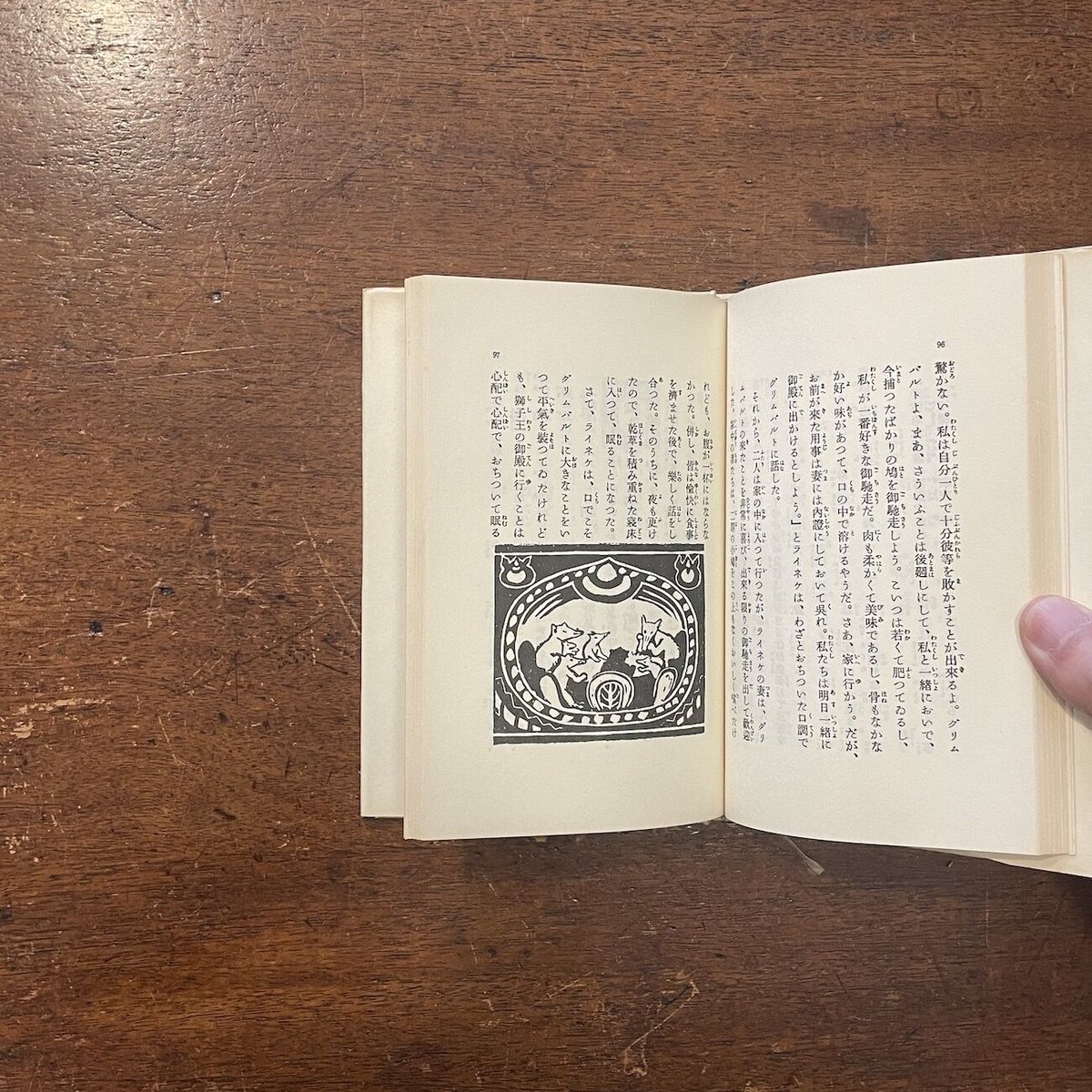 狐の裁判」内田百閒 谷中安規 画 | Frobergue online store