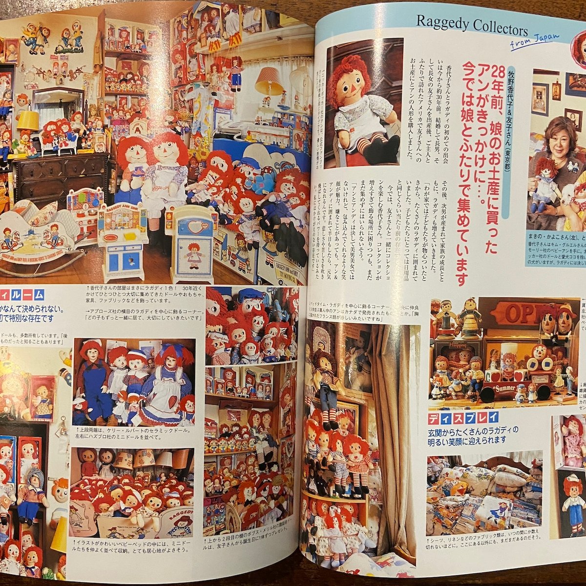 ラガディ・アン＆アンディ公式ファンブック vol.4