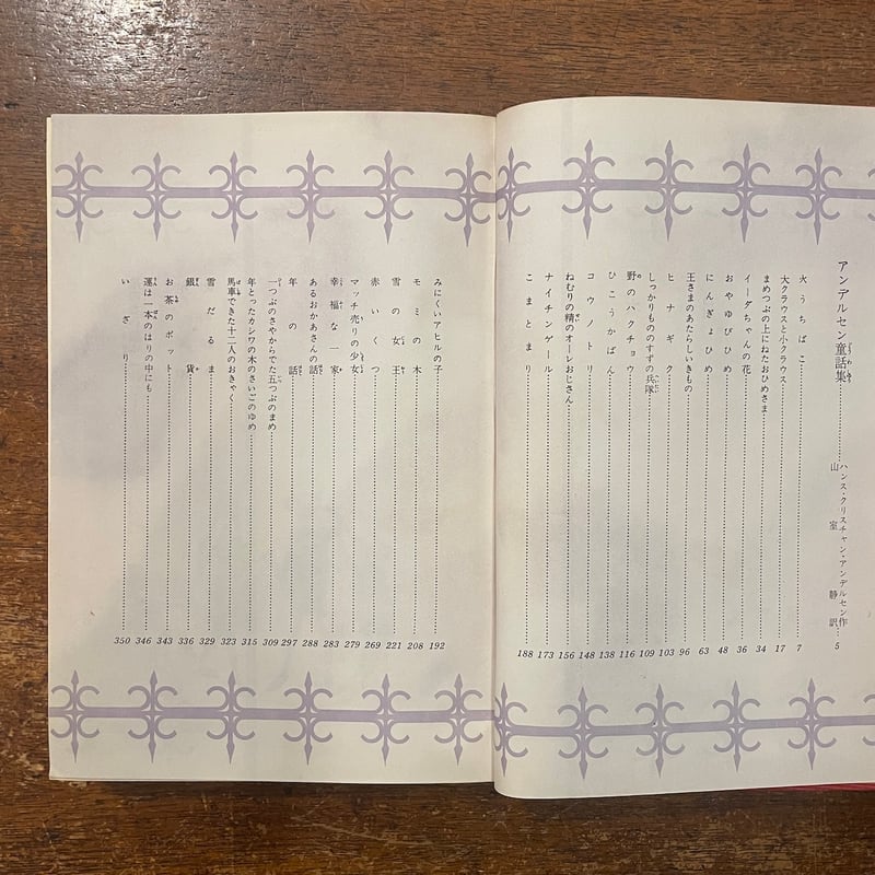 世界民話童話翻訳シリーズ　文学集　民話集　童話集　コレクション 27冊セット 世界民話童話翻訳シリーズ 文学集 民話集 童話集 コレクション
