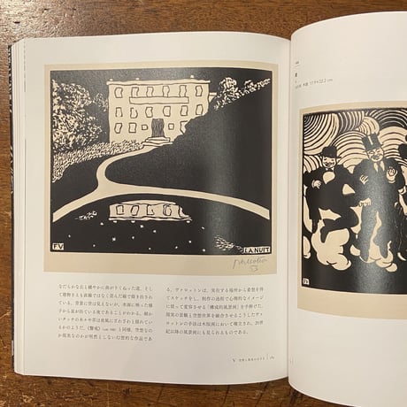 「ヴァロットン：黒と白」フェリックス・ヴァロットン