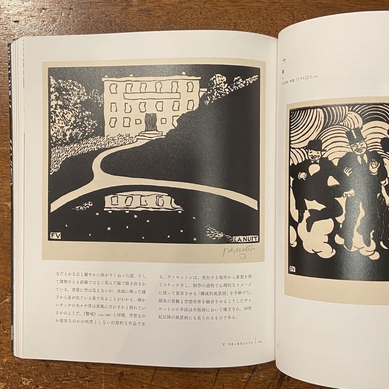 ヴァロットン：黒と白」フェリックス・ヴァロットン | Frobergue