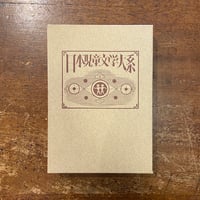 べにばらホテルのお客」安房直子 作 峯梨花 絵 | Frobergue online store