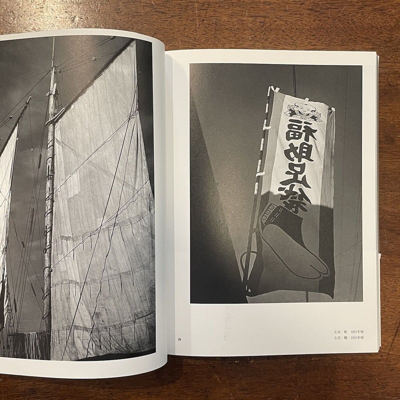 植田正治写真集 吹き抜ける風」 | Frobergue online store