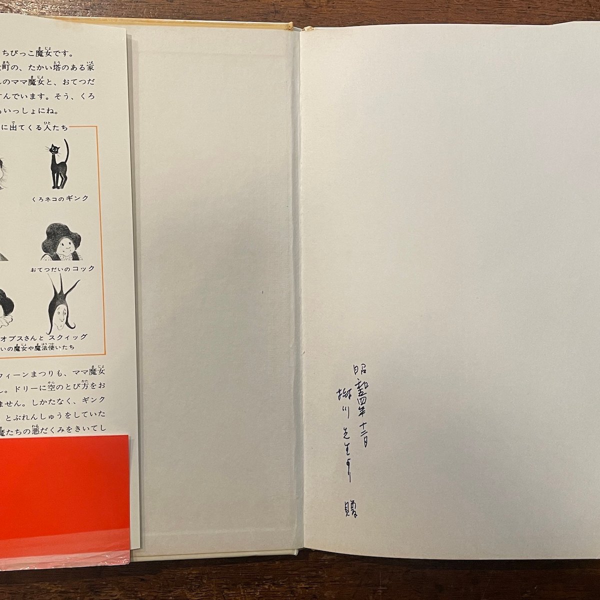 ドリーと悪魔のわるだくみ：小さな魔女ドリー 1」パトリシア・クームス