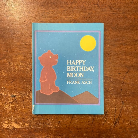 「HAPPY BIRTHDAY, MOON」Frank Asch（フランク・アッシュ）