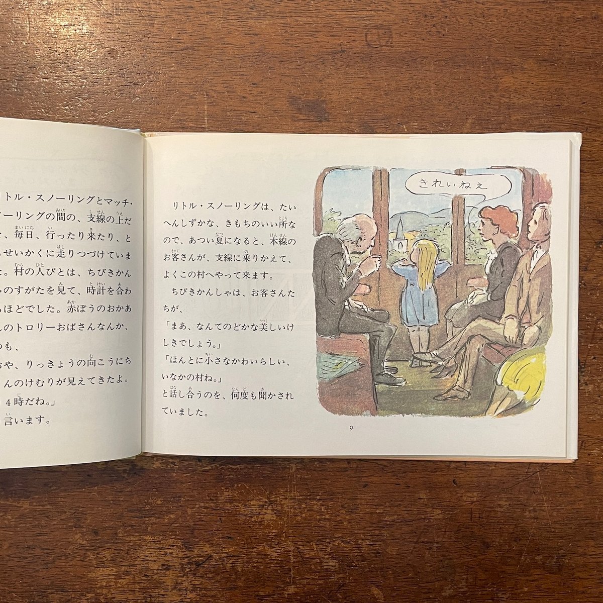 中古絵本 小さなしょうぼうしゃ 希少 グレアムグリーン 文化出版局  絶版　レア 中古絵本 小さなしょうぼうしゃ 希少 グレアムグリーン 文化出版