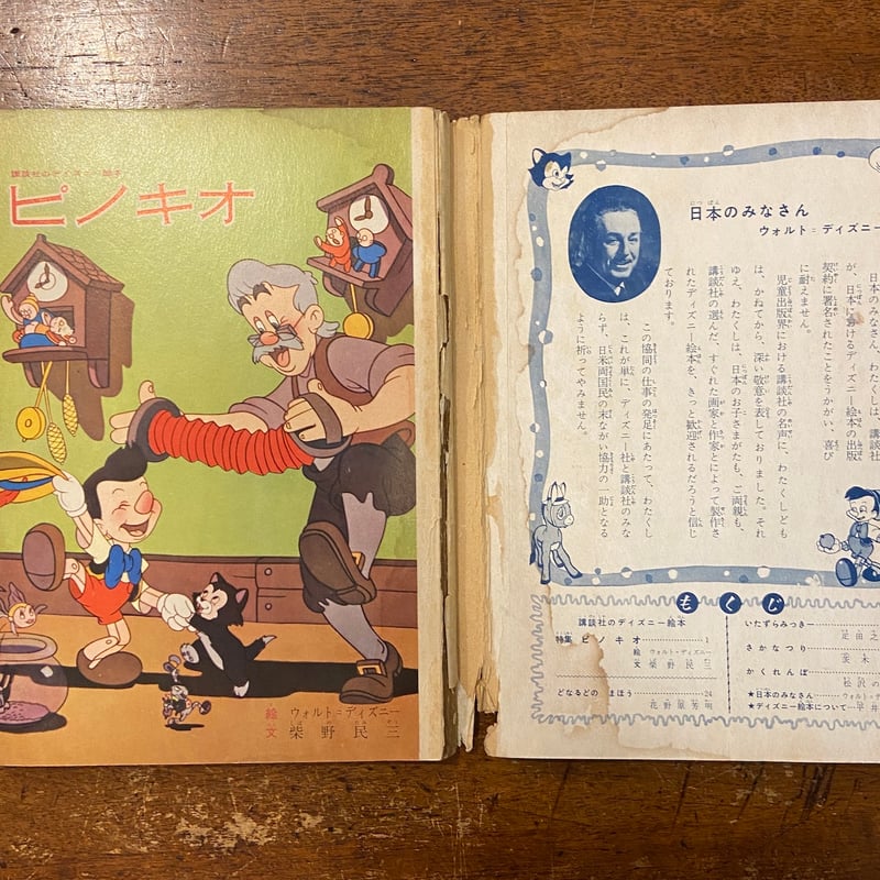 極美品　ディズニー　ピノキオとジミー　絵画　マニュエル・エルナンデス　付属完備 mh12s8588791.jpg