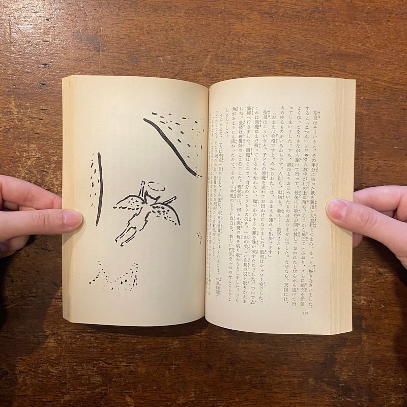 【中古】 木曜日はあそびの日/岩波書店/ピエール・グリパリ 木曜日はあそびの日」ピエール・グリパリ 作 飯野和好 絵 金川光夫 訳