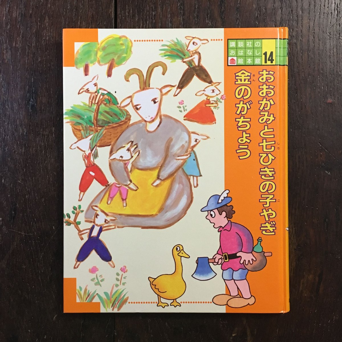 佐々木マキ 絵本コレクション 7冊まとめ売り 佐々木マキ 絵本