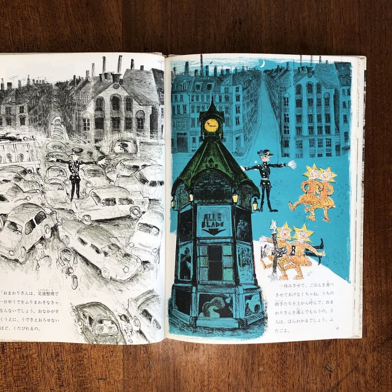 キオスクおばさんのひみつ」イブ・スパング・オルセン | Frobergue