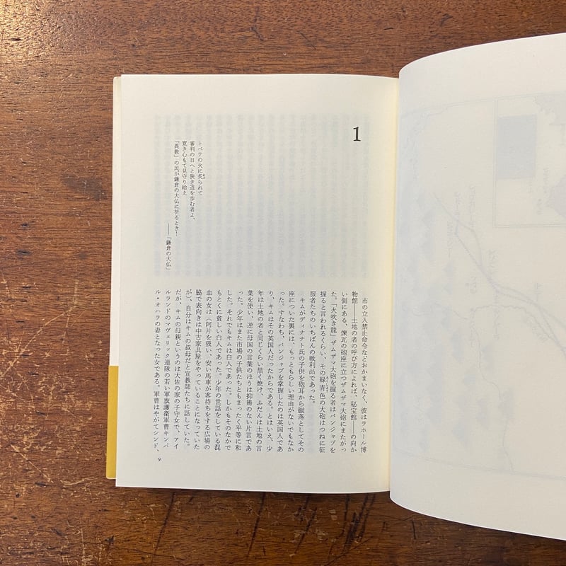 少年キム」ラドヤード・キプリング | Frobergue online store