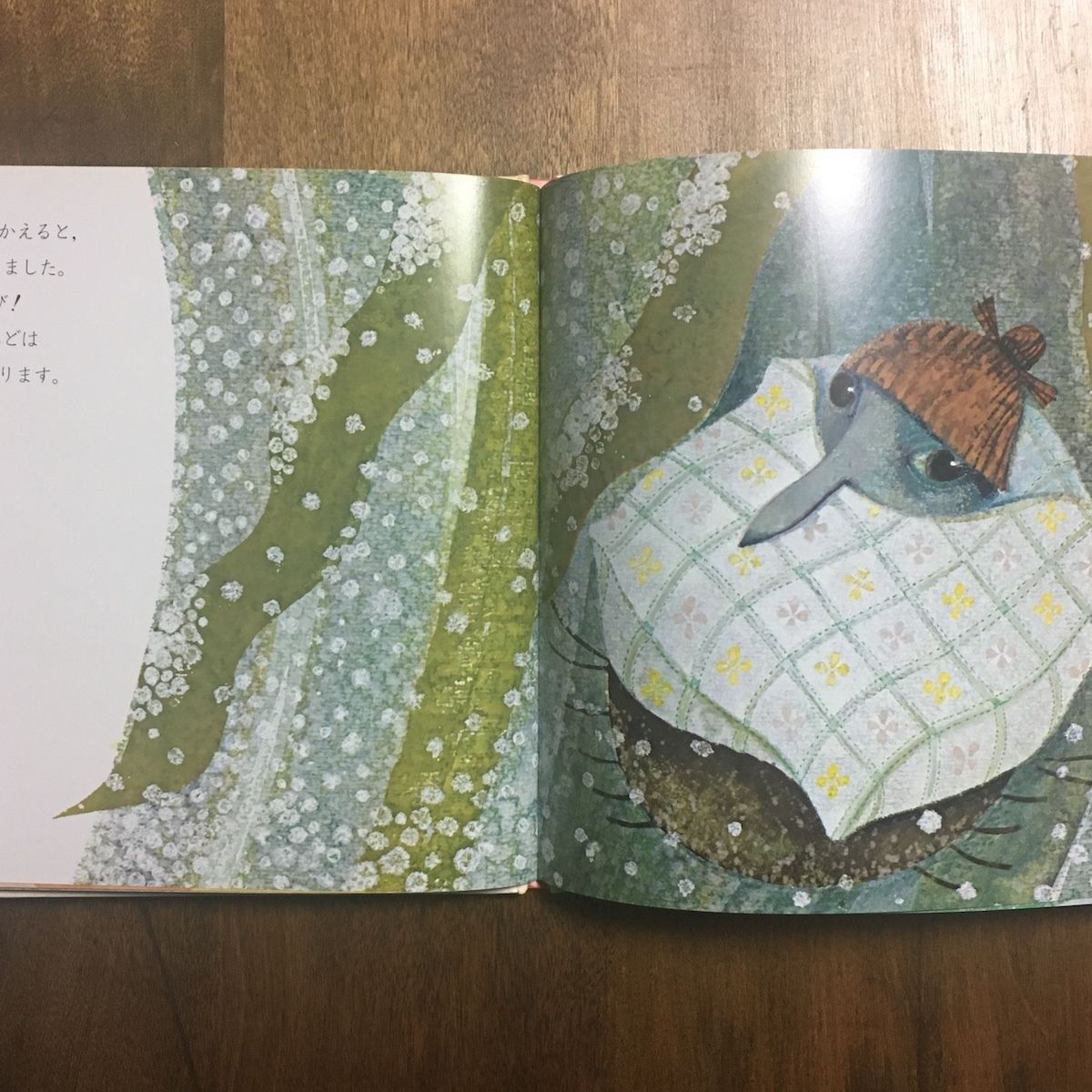 かわせみとまほうのさかな」ヤン・クドゥラーチェク | Frobergue