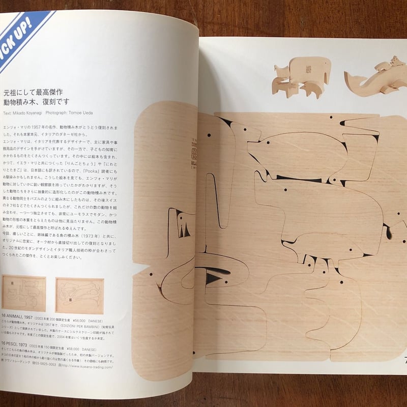 Gakken 絵本工房プーカ　Pooka 全 15冊 Yahoo!オークション - 絵本雑誌[絵本工房 Pooka 2003 Vol.01