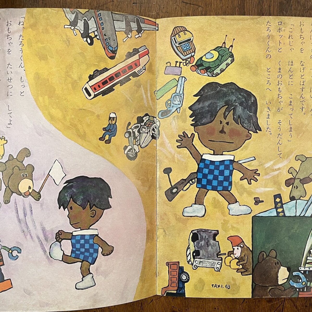 チャイルドブック 1963年7月号」まどみちお/渡辺三郎/北田卓史 チャイルドブック 1963年7月号」まどみちお/渡辺三郎/北田卓史