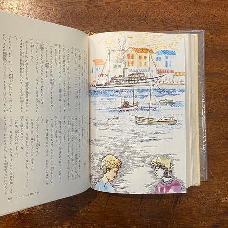 「飛ぶ教室／エーミールと軽わざ師／空想男爵の冒険：カラー版少年少女世界の文学20」風間完　難波淳郎　赤坂三好 挿絵