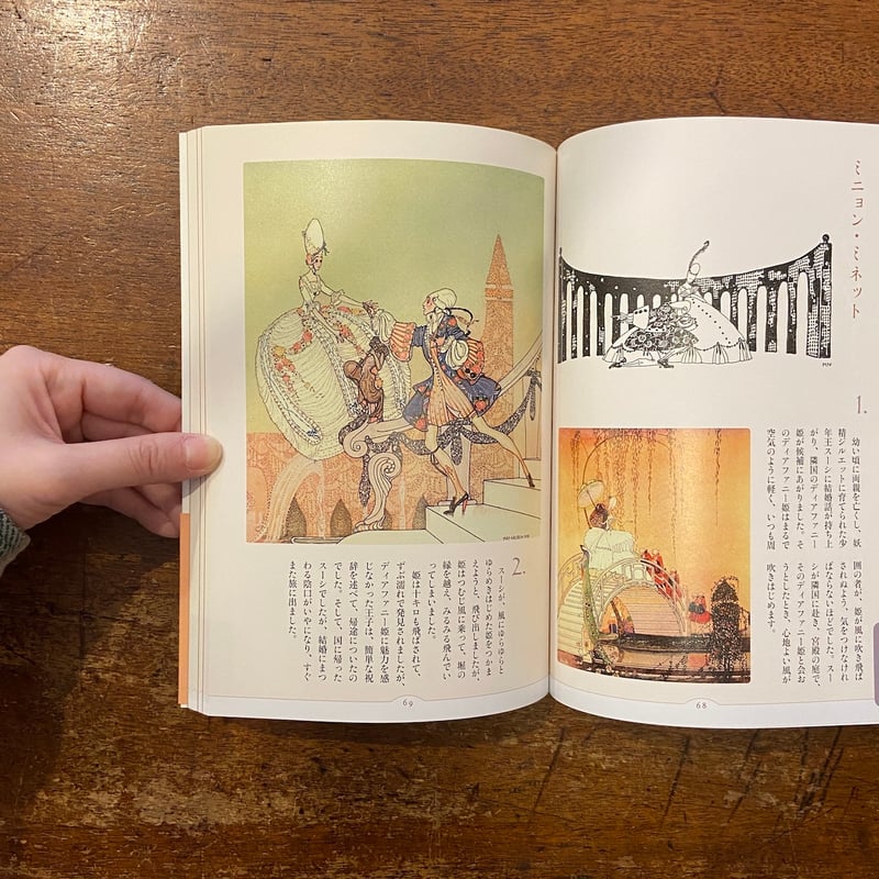 挿絵画家 カイ・ニールセンの世界」平松洋 監修 | Frobergue online store