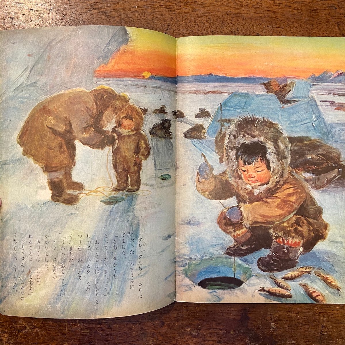 エスキモー キンダーブック 1964年8月号」吉沢廉三郎 エスキモー キンダーブック 1964年8月号」吉沢廉三郎