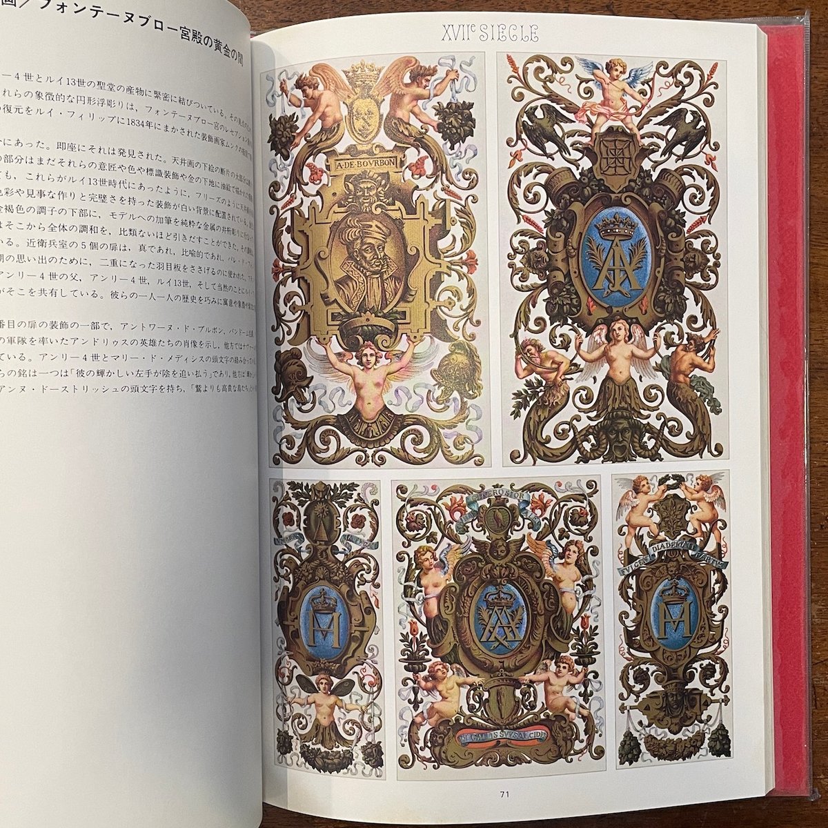 世界装飾図集成4 A.ラシネ著 Amazon.co.jp: 世界装飾図集成4 : A. ラシネ: 本