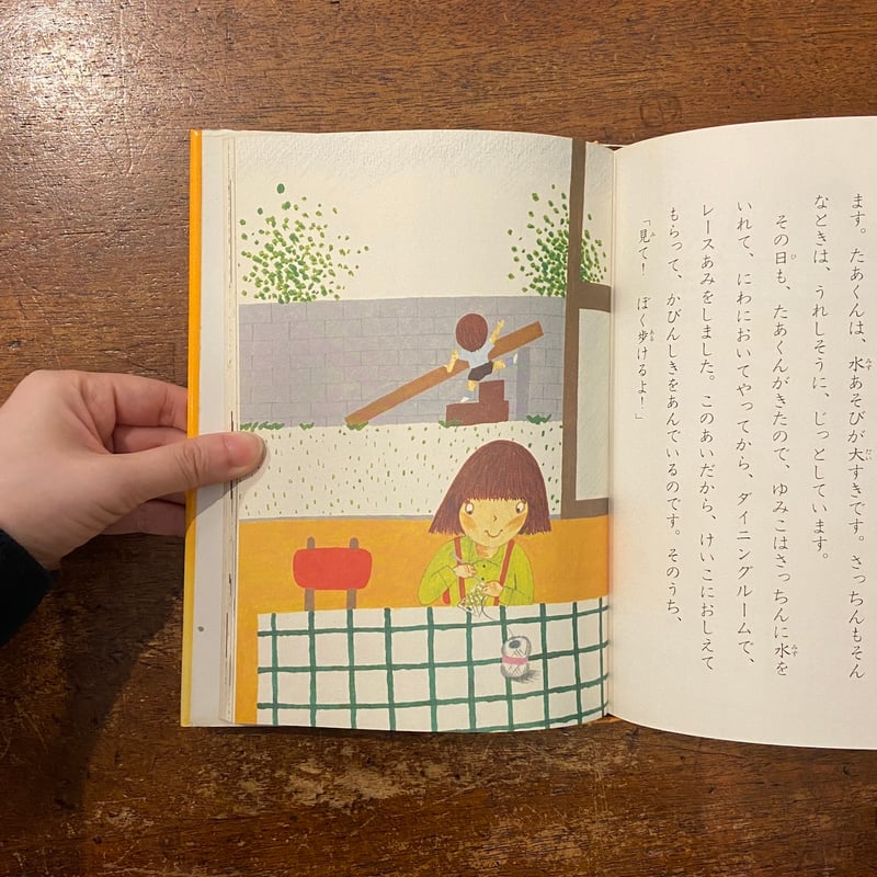 【中古】 うたうせんめんき（7） うたうせんめんき」上崎美恵子 作 阿部肇 絵 | Frobergue online store
