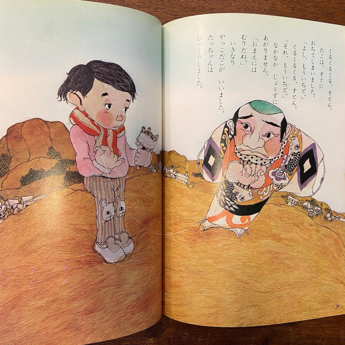 ワンダーブック 1972年1月号」西巻茅子／太田大八／村上勉 他