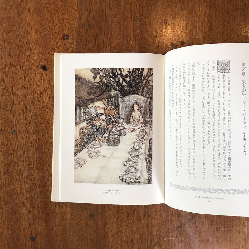 不思議の国のアリス アーサー・ラッカム挿絵付き 不思議の国のアリス」アーサー・ラッカム [7336435]のアート作品