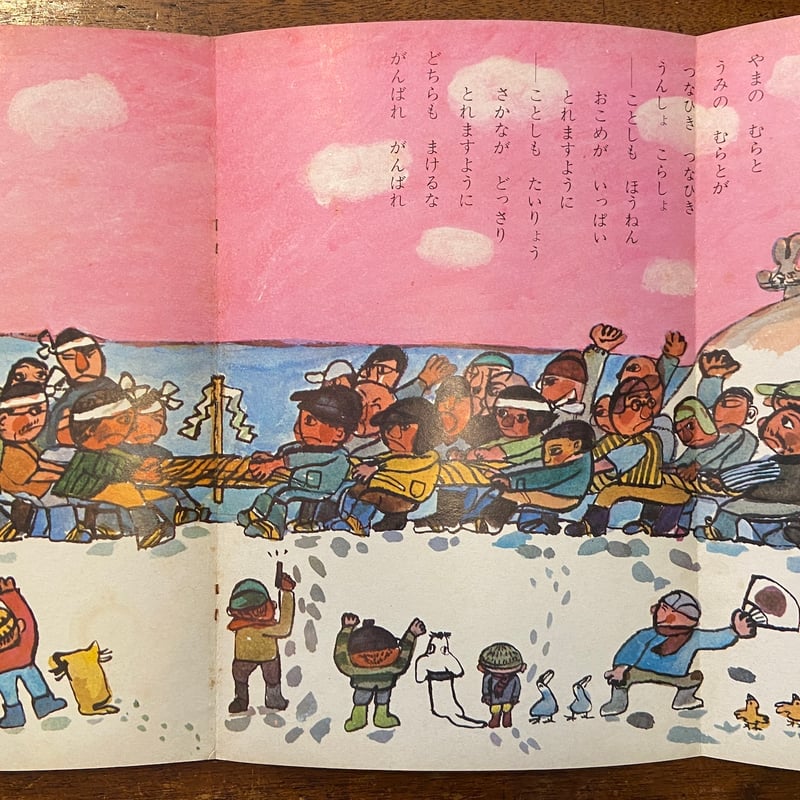 チャイルドブックゴールド 1966年1月号」駒宮録郎/北田卓史 チャイルドブックゴールド 1966年1月号」駒宮録郎/北田卓史