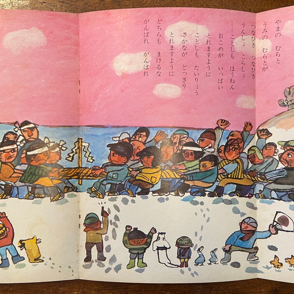 チャイルドブックゴールド 1966年1月号」駒宮録郎/北田卓史 チャイルドブックゴールド 1966年1月号」駒宮録郎/北田卓史
