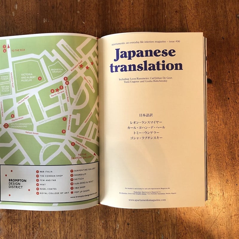apartamento magazine issue 06（日本語訳冊子付き）」トミー・ウン