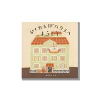 あかいりんご なかのひろたかさん 希少本 あかいりんご | KBC