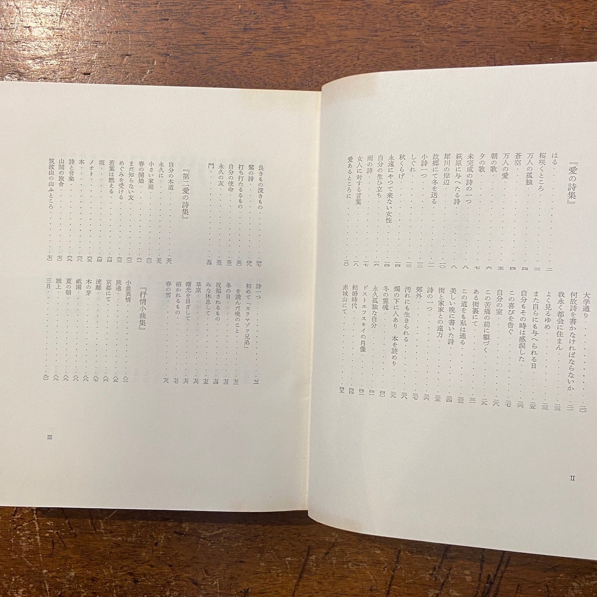 室生犀星全詩集:筑摩書房版」限定1000部 | Frobergue online store 室生犀星全詩集:筑摩書房版」限定1000部 | Frobergue online store
