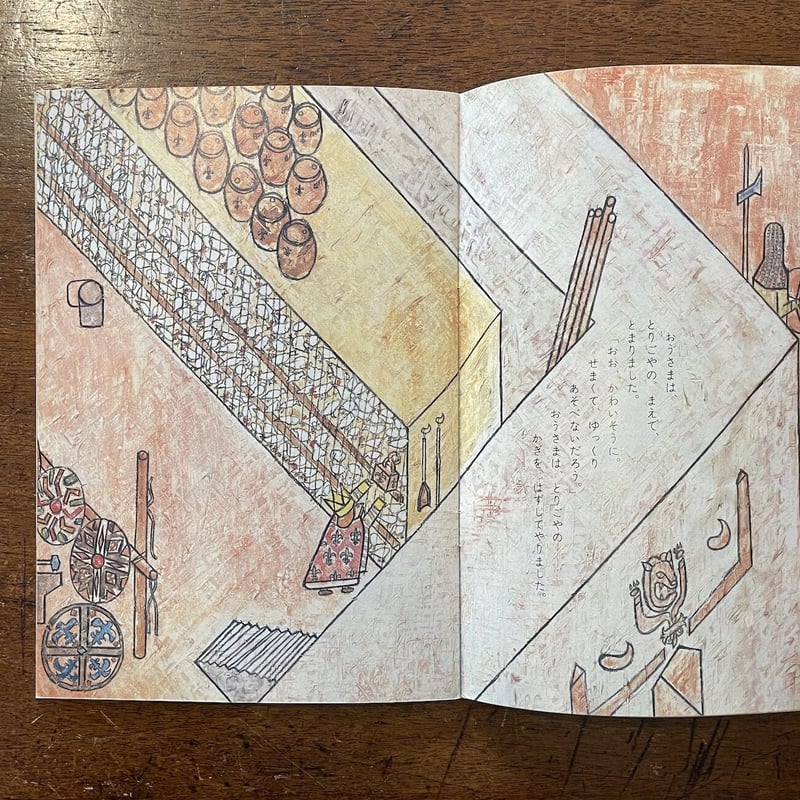 おしゃべりなたまごやき こどものとも復刻版」寺村輝夫 作 長新太 画