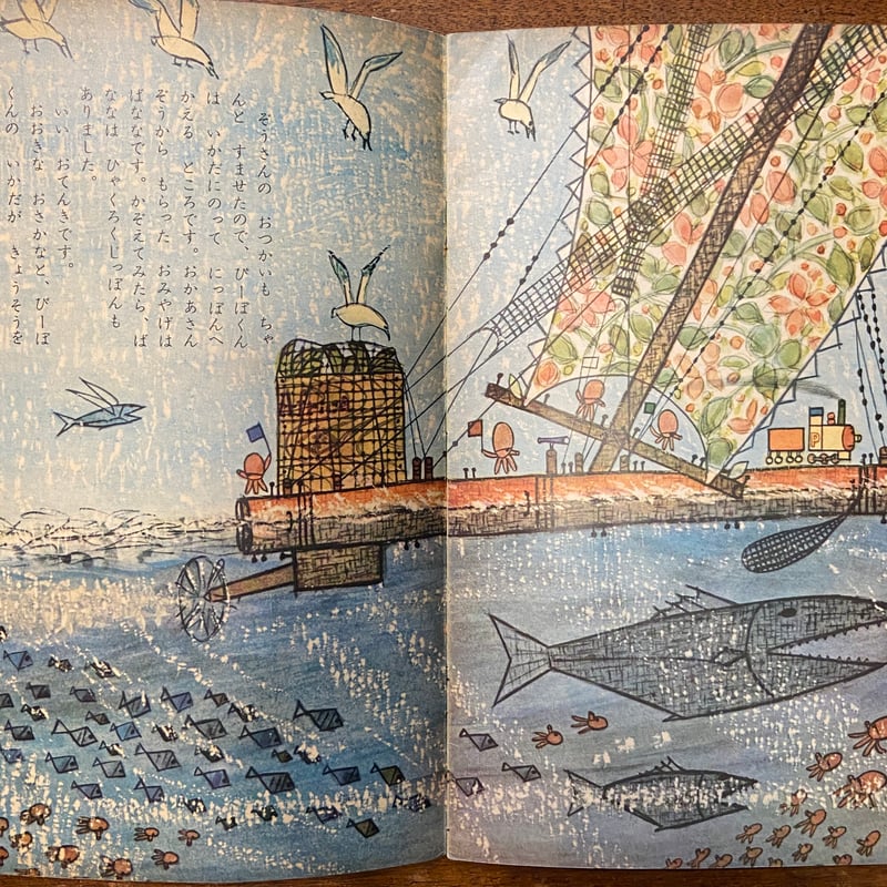 はしれぴーぽくん ひかりのくに第13巻10号／1958年」飯島敏子 文 長新